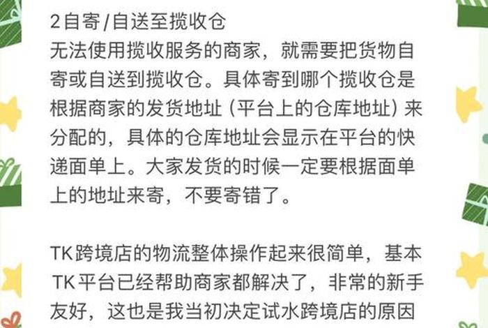 tiktok跨境电商物流 - TikTok跨境电商物流配送方式 tiktok跨境电商物流 - TikTok跨境电商物流配送方式