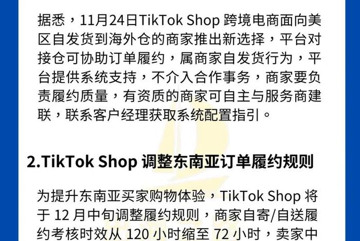 跨境电商运营自学全套教程,跨境电商运营自学全套教程tiktok 跨境电商运营自学全套教程,跨境电商运营自学全套教程tiktok