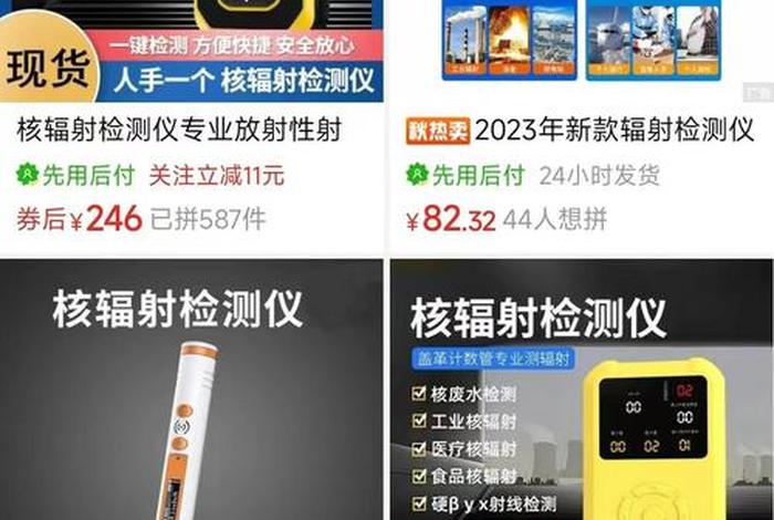 核辐射检测仪是智商税吗 核辐射检测仪有辐射吗 核辐射检测仪是智商税吗 核辐射检测仪有辐射吗