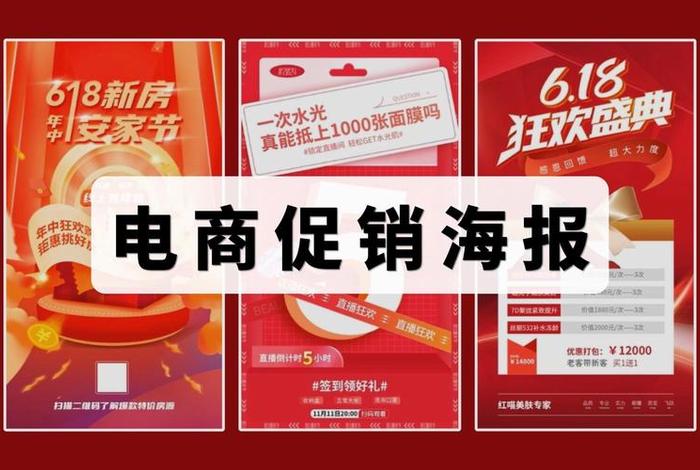 电商广告语大全,电商广告语大全图片 电商广告语大全,电商广告语大全图片