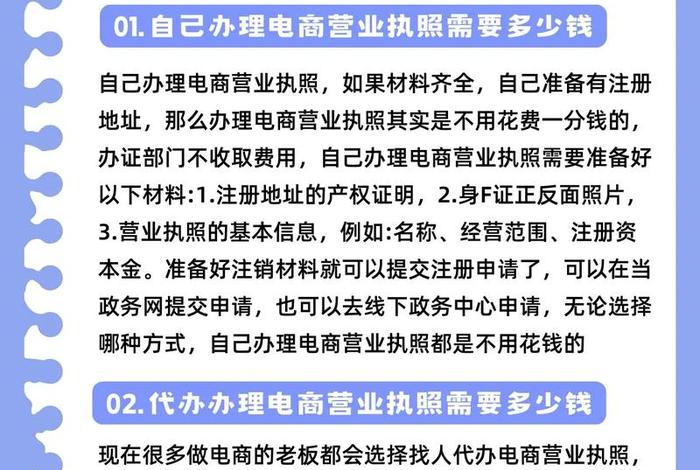 跨境电商公司注册需要多少钱;跨境电商公司注册需要多少钱费用 跨境电商公司注册需要多少钱;跨境电商公司注册需要多少钱费用
