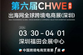 出海网全球跨境电商深圳 - 深圳出海网电子商务有限公司