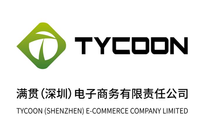 深圳电商商业股份有限公司,深圳电商商业股份有限公司怎么样 深圳电商商业股份有限公司,深圳电商商业股份有限公司怎么样