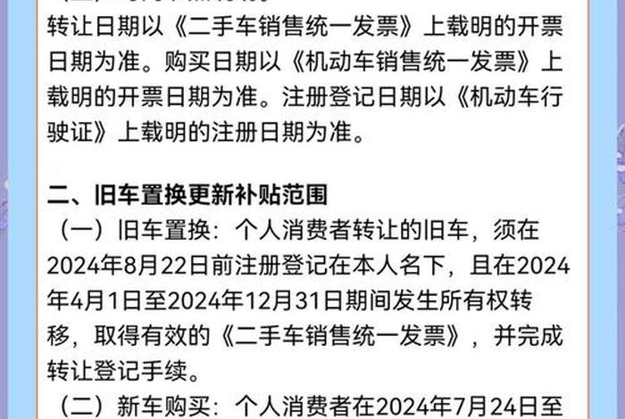 商务局汽车置换补贴最新通知,广州市商务局汽车置换补贴 商务局汽车置换补贴最新通知,广州市商务局汽车置换补贴