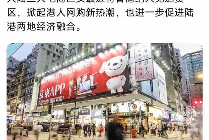 香港电商排名(香港电商排名前十) 香港电商排名(香港电商排名前十)