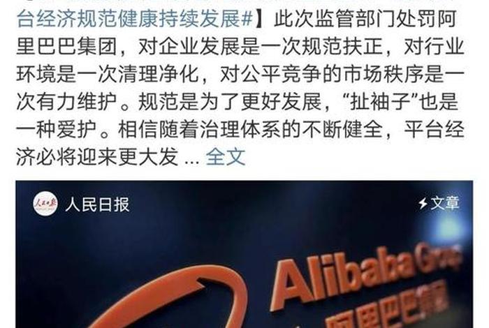 阿里巴巴二选一是什么意思 - 阿里巴巴二选一是什么意思? 阿里巴巴二选一是什么意思 - 阿里巴巴二选一是什么意思?