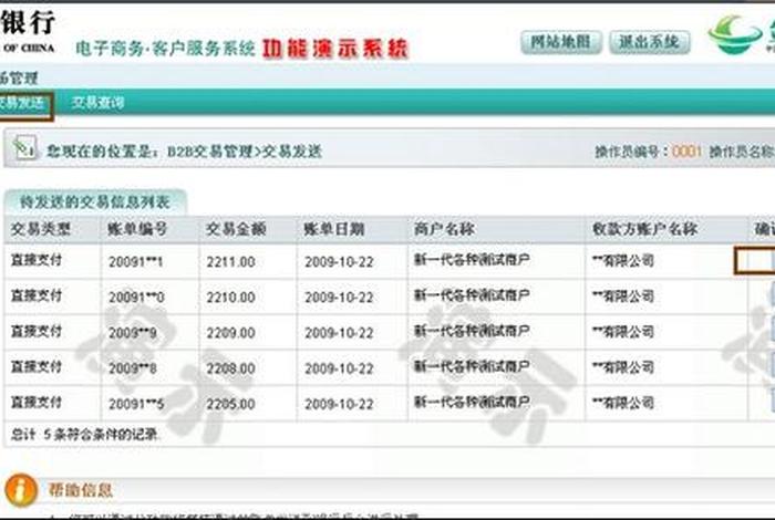 银行系电商平台 银行开设的电商平台有哪些 银行系电商平台 银行开设的电商平台有哪些