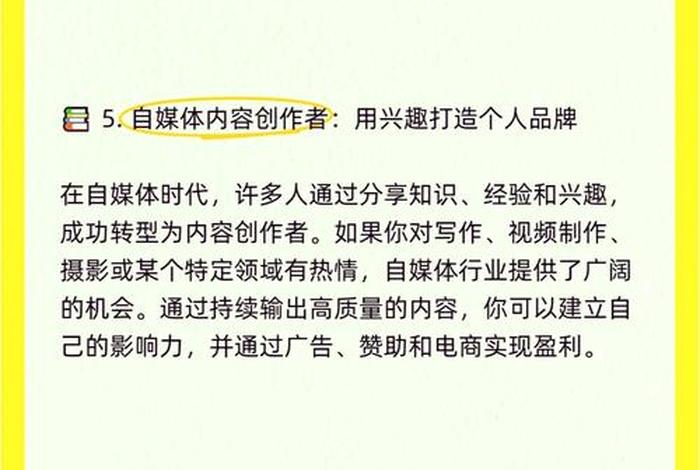 电商转行做什么工作比较好 电商转行做什么工作比较好呢