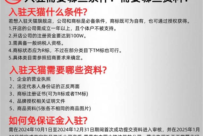 电商双免 电商双免政策