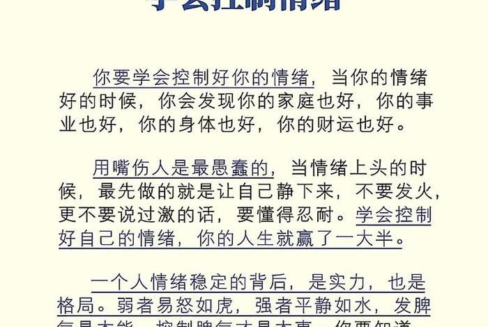 怎么样才能做到内心强大不生气的方法 怎么样才能做到内心强大不生气的方法呢 怎么样才能做到内心强大不生气的方法 怎么样才能做到内心强大不生气的方法呢