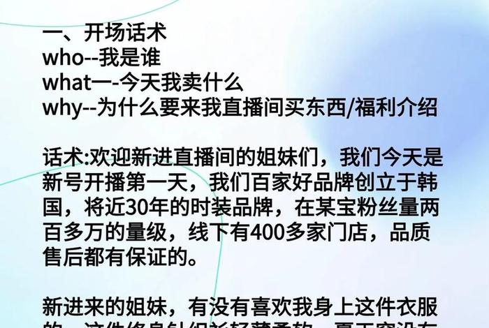 电商直播带货的话题、电商直播带货的话题有哪些