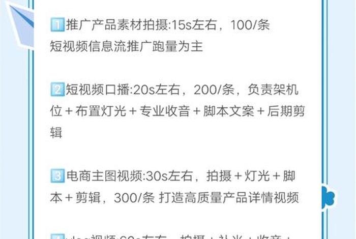 电商短视频推广 电商短视频推广怎么做