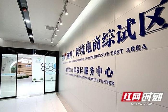 跨境电商综试区是什么意思、跨境电商综试区是什么意思? 跨境电商综试区是什么意思、跨境电商综试区是什么意思?