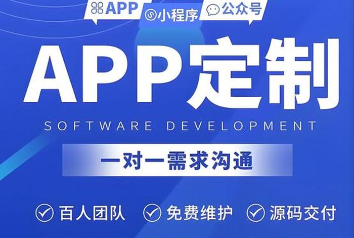 电商app免费开发 电商app免费开发是真的吗