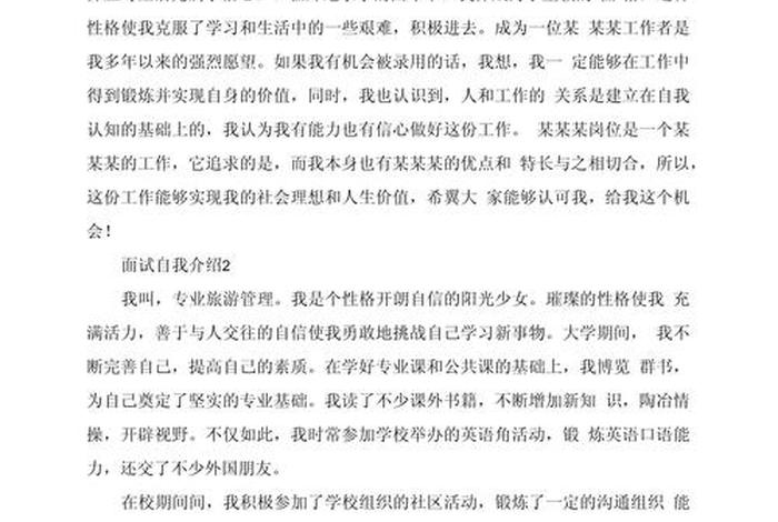 无经验跨境电商面试自我介绍(无经验跨境电商面试自我介绍怎么写) 无经验跨境电商面试自我介绍(无经验跨境电商面试自我介绍怎么写)