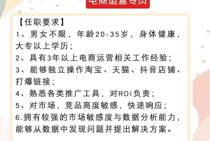 跨境电商运营招聘内容,跨境电商运营招聘内容有哪些 跨境电商运营招聘内容,跨境电商运营招聘内容有哪些