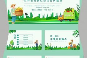 农业电商平台发展的特点是什么；农业电商平台发展的特点是什么呢