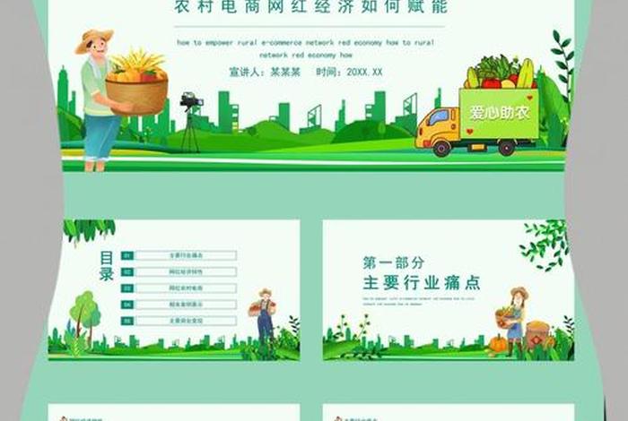 农业电商平台发展的特点是什么;农业电商平台发展的特点是什么呢 农业电商平台发展的特点是什么;农业电商平台发展的特点是什么呢