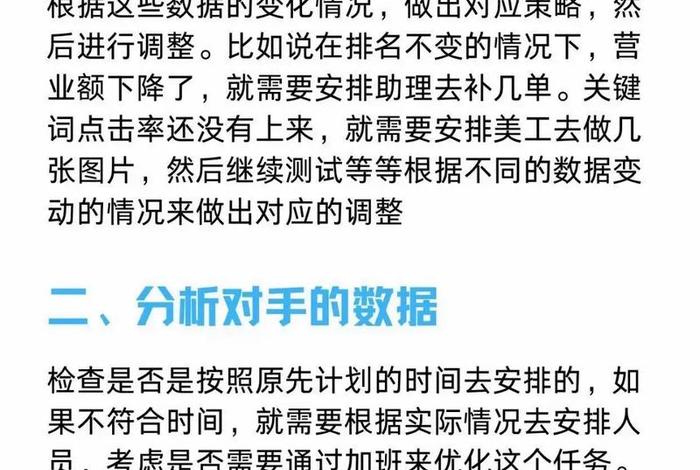 电商经验分享、电商工作经验分享