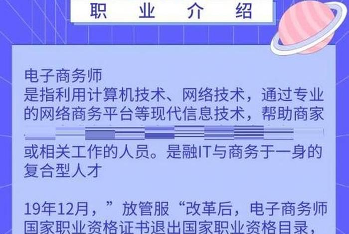 电商渠道专员是做什么的、电商渠道专员是做什么的工作 电商渠道专员是做什么的、电商渠道专员是做什么的工作