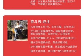 京斗云电商运营平台 - 京斗云电商运营平台电话