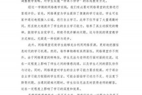 电商学习心得体会、电商课程心得体会