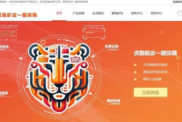 虾皮下载哪个app、虾皮下载哪个国家的客户端 虾皮下载哪个app、虾皮下载哪个国家的客户端