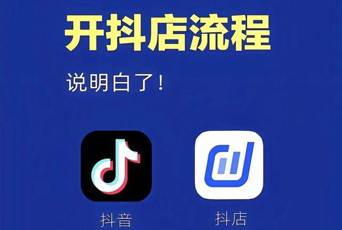 电商怎么做新手入门开短视频小店；电商怎么做新手入门开短视频小店赚钱