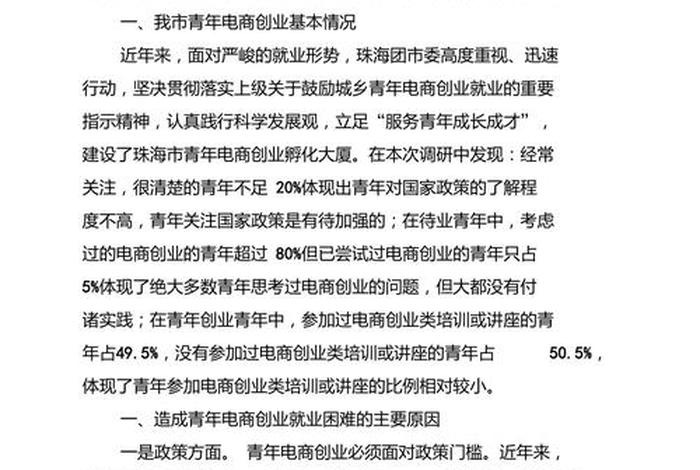 电商大厦调研报告 - 电商大厦调研报告怎么写
