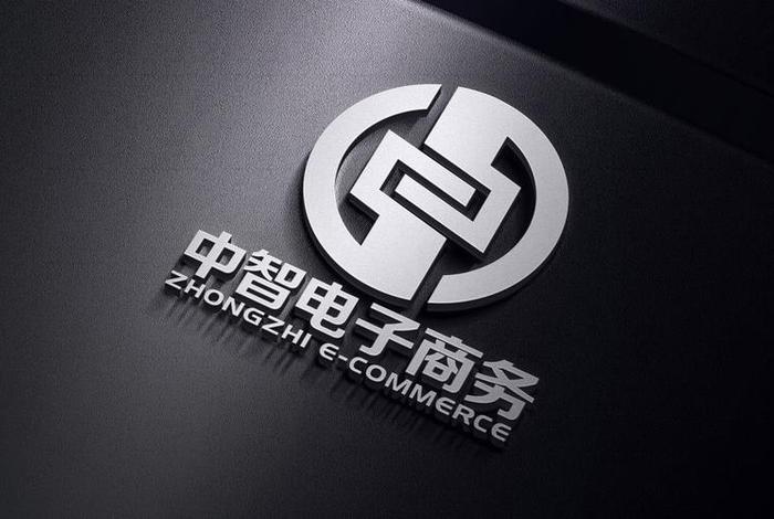 智电商标 智电商标logo设计 智电商标 智电商标logo设计