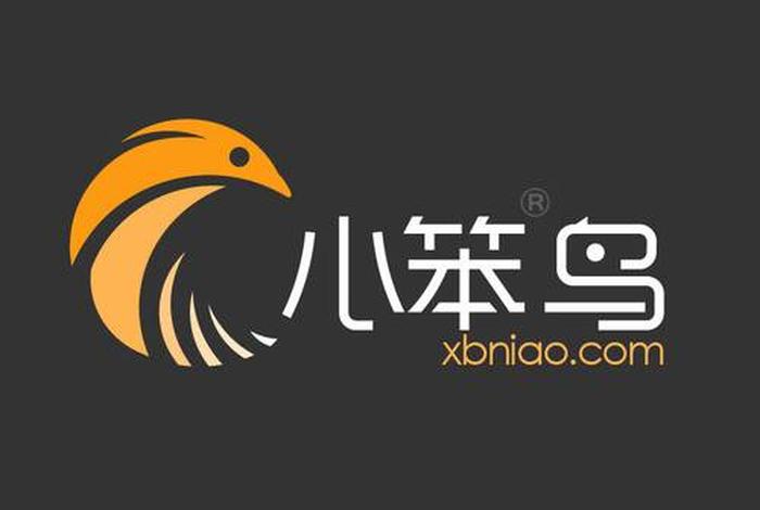 小笨鸟跨境电商平台电话、小笨鸟跨境电商怎么样