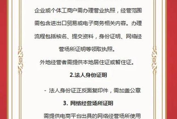 跨境电商怎么开店铺需要多少资金 跨境电商怎么开店铺需要多少资金呢 跨境电商怎么开店铺需要多少资金 跨境电商怎么开店铺需要多少资金呢