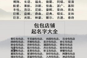 电商公司名字大全20000个；好听的电商公司名字大全2020