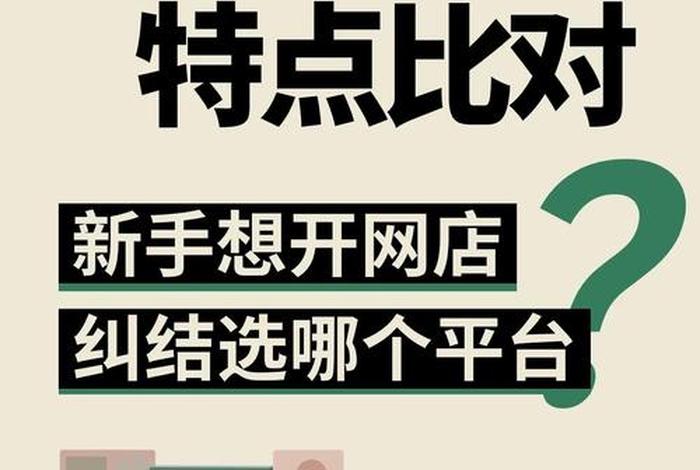 垂直电商和平台电商的区别,垂直电商和平台电商的区别是什么 垂直电商和平台电商的区别,垂直电商和平台电商的区别是什么