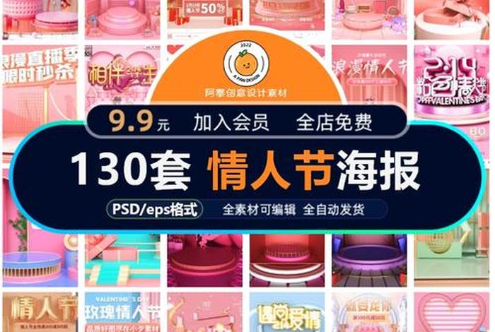 电商促销节，电商促销节日