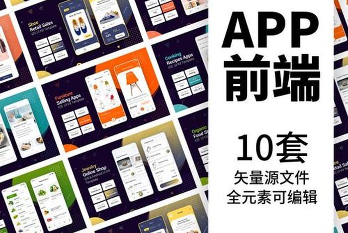 电商设计app、电商设计图片素材