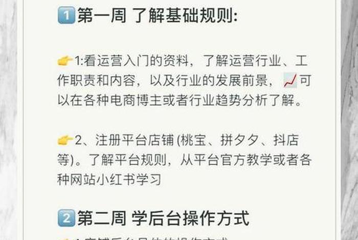 电商运营怎么自学;电商运营怎么自学的 电商运营怎么自学;电商运营怎么自学的