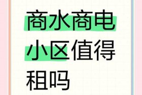 商水商电收费标准地方可以自行定价吗（商水商电的收费标准）