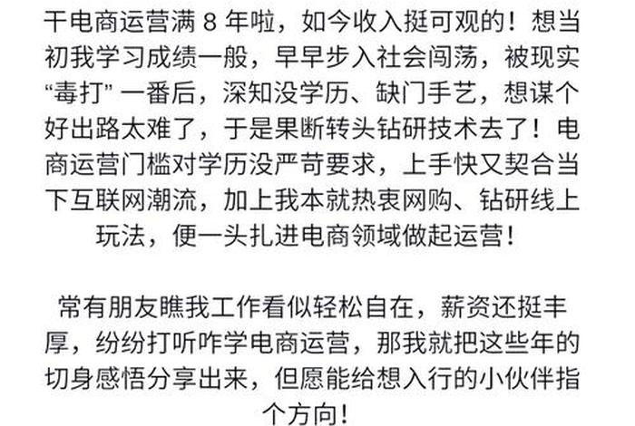 电商运营一个月能挣多少钱;电商运营一个月能挣多少钱啊 电商运营一个月能挣多少钱;电商运营一个月能挣多少钱啊