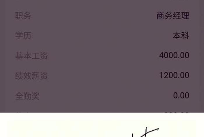 西子电商日结 - 西子电器有限公司工资 西子电商日结 - 西子电器有限公司工资