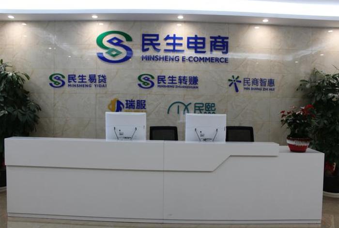 民生电商控股(深圳)有限公司招聘;民生电商控股(深圳)有限公司是外包吗 民生电商控股(深圳)有限公司招聘;民生电商控股(深圳)有限公司是外包吗