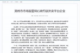 22家电商被约谈公司；22家电商被约谈公司怎么办