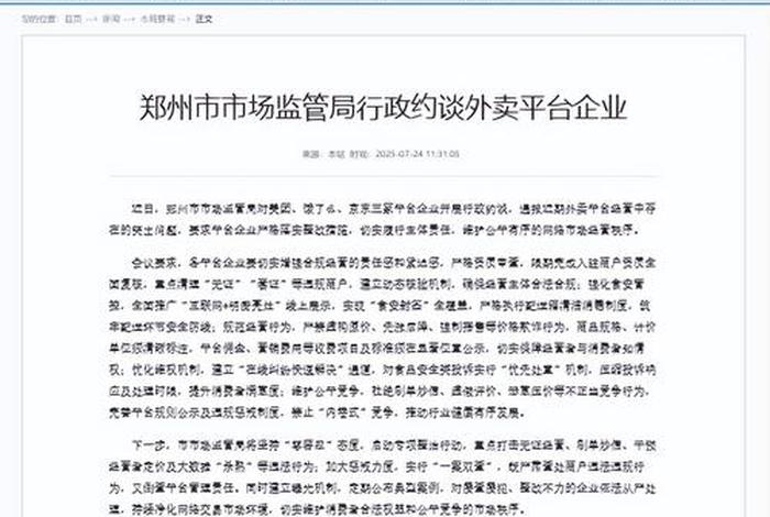 22家电商被约谈公司;22家电商被约谈公司怎么办 22家电商被约谈公司;22家电商被约谈公司怎么办