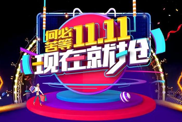 电商平台如何抢购；电商平台如何抢购商品