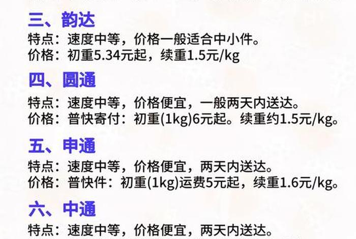 顺丰电商合作价格;顺丰电商合作价格多少 顺丰电商合作价格;顺丰电商合作价格多少