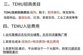拼多多海外版电商怎么入驻 - 拼多多海外版电商入驻的费用和收费标准是什么？