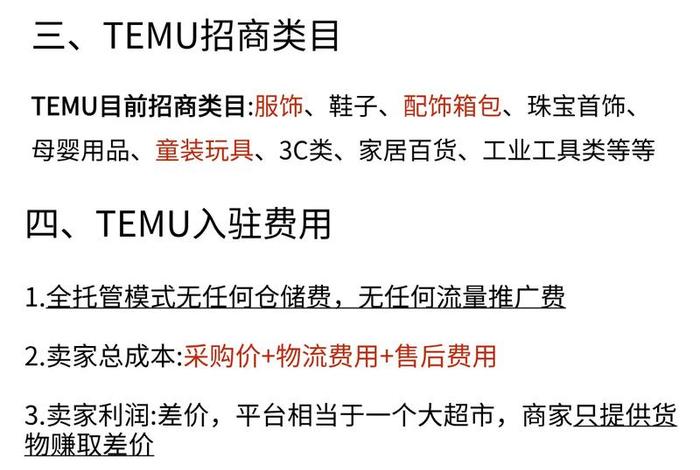 拼多多海外版电商怎么入驻 - 拼多多海外版电商入驻的费用和收费标准是什么? 拼多多海外版电商怎么入驻 - 拼多多海外版电商入驻的费用和收费标准是什么?