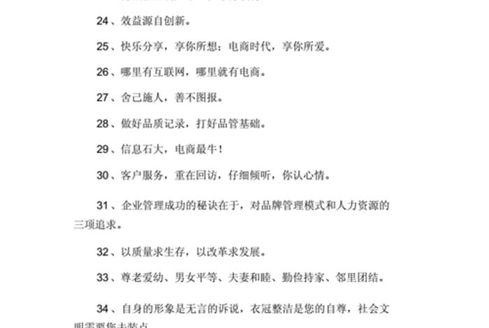 电商口号(电商口号最霸气短句) 电商口号(电商口号最霸气短句)