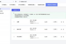 云仓电商ERP系统（云仓电商erp系统）