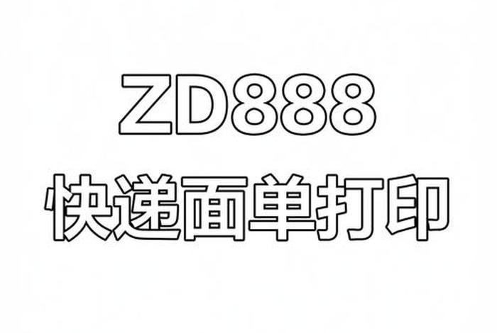 微商电子面单自由打印,微商电子面单自由打印怎么设置 微商电子面单自由打印,微商电子面单自由打印怎么设置